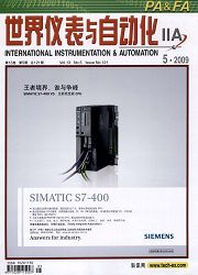 世界儀表與自動化