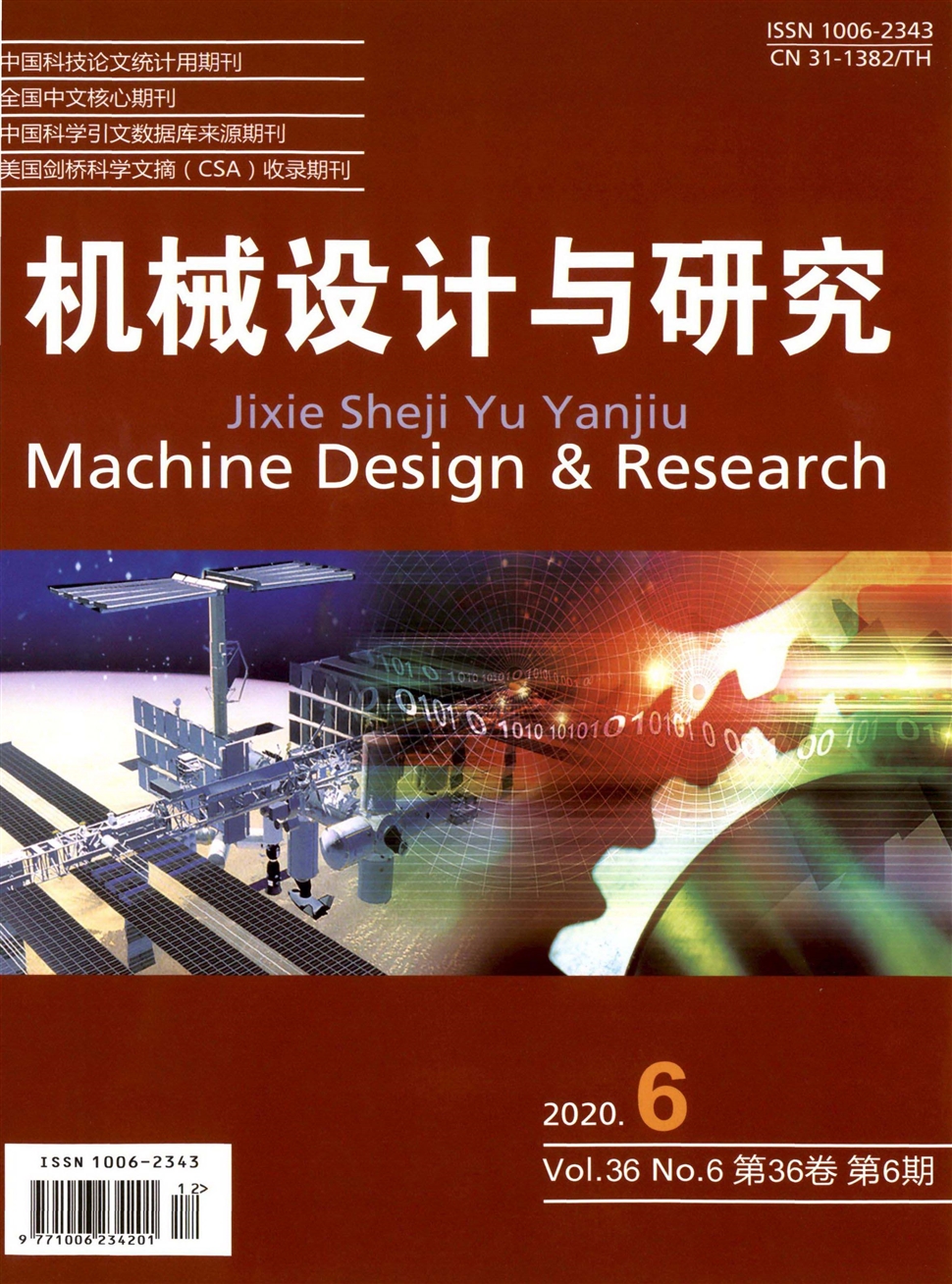 機械設計與研究