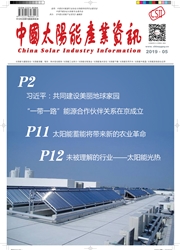 中國太陽能產業資訊