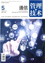 通信管理與技術