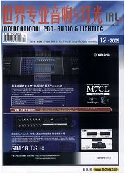 世界專業音響與燈光