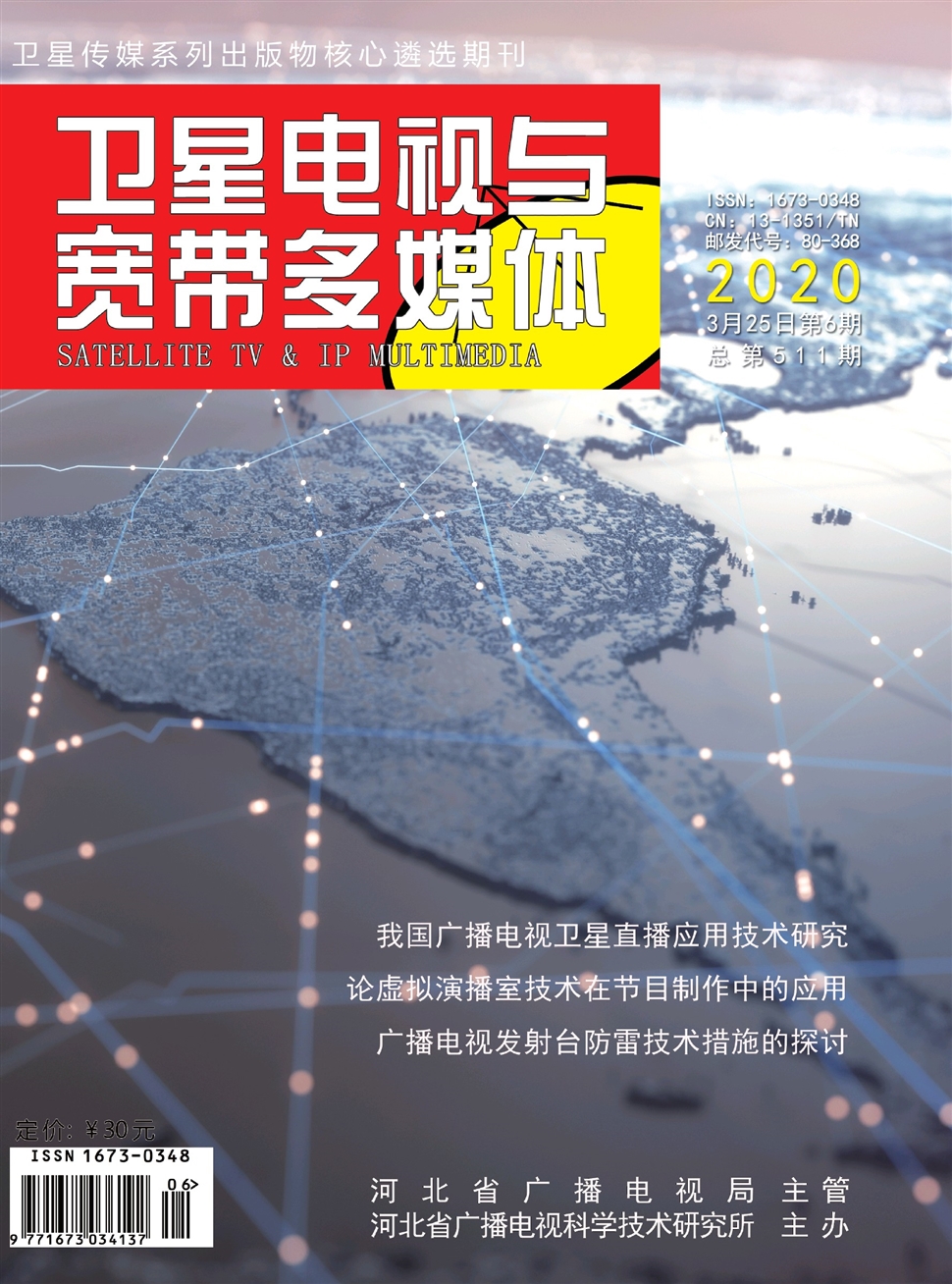 衛星電視與寬帶多媒體