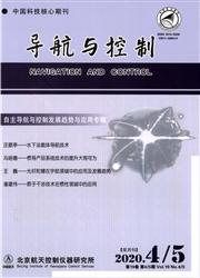 導航與控制