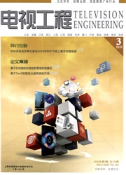 電視工程