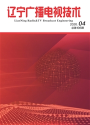 遼寧廣播電視技術