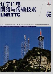 遼寧廣電網絡與傳輸技術