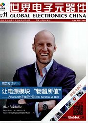 世界電子元器件