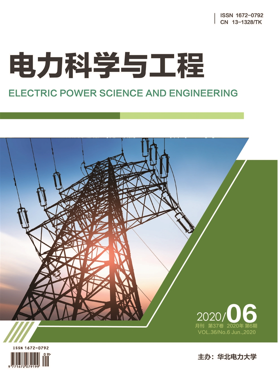 電力科學與工程