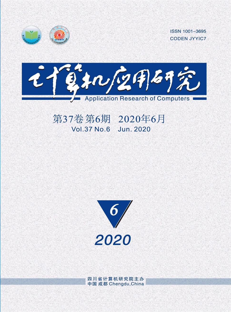 計算機應用研究