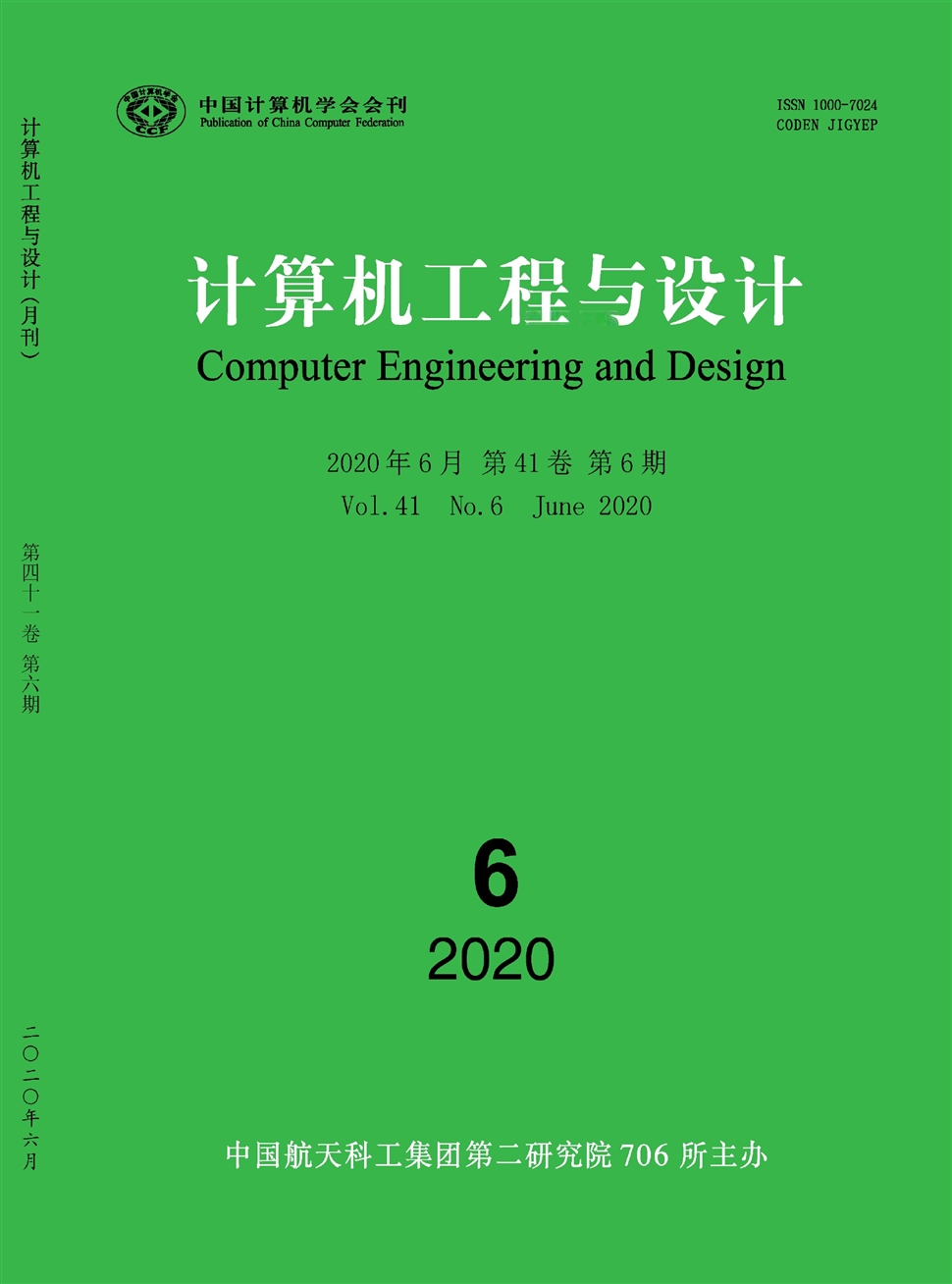 計算機工程與設計