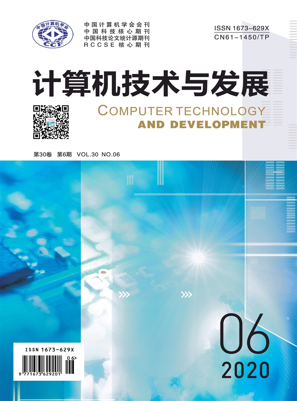 計算機技術與發展