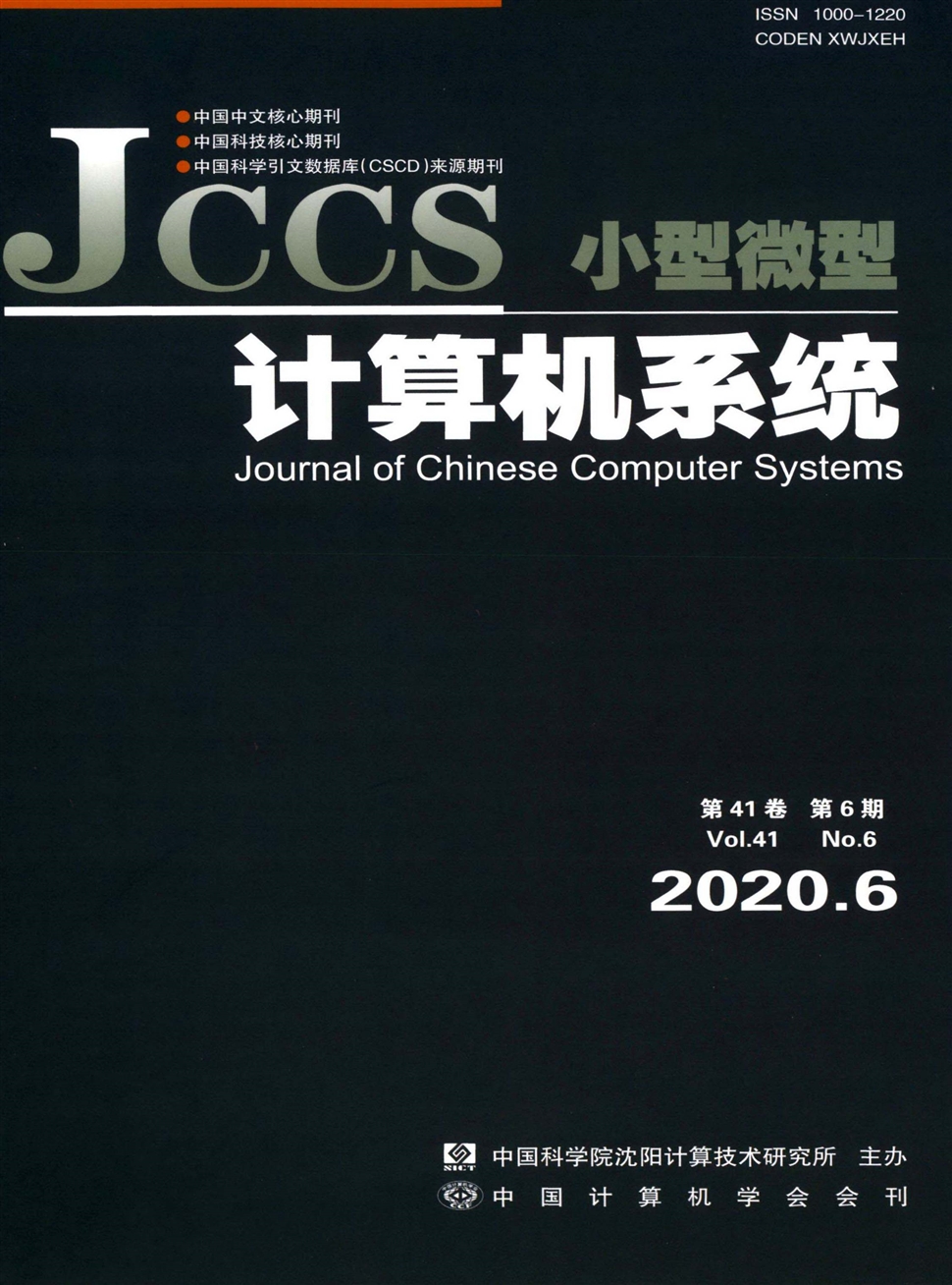 小型微型計算機系統