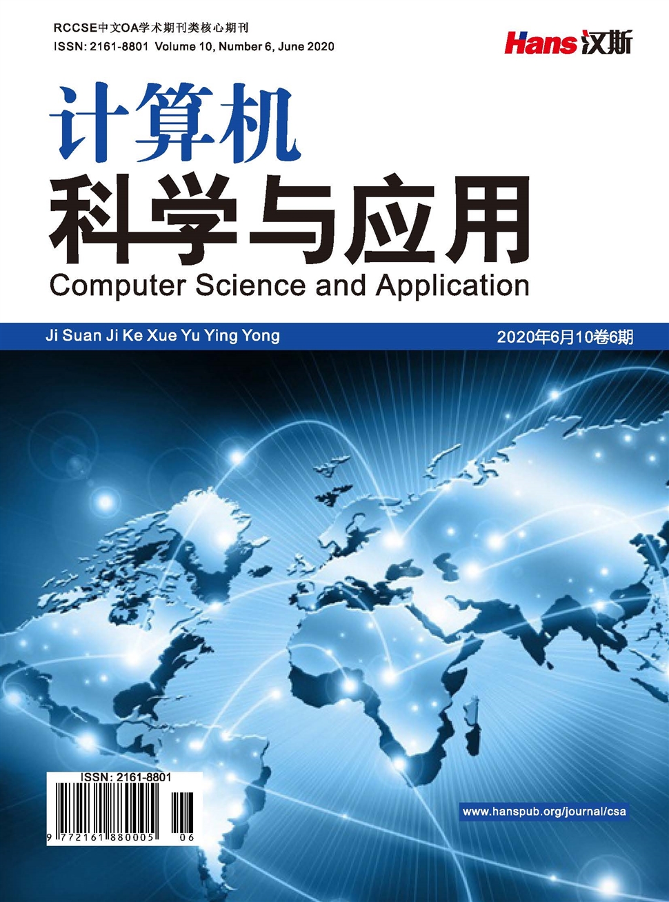 計算機科學與應用