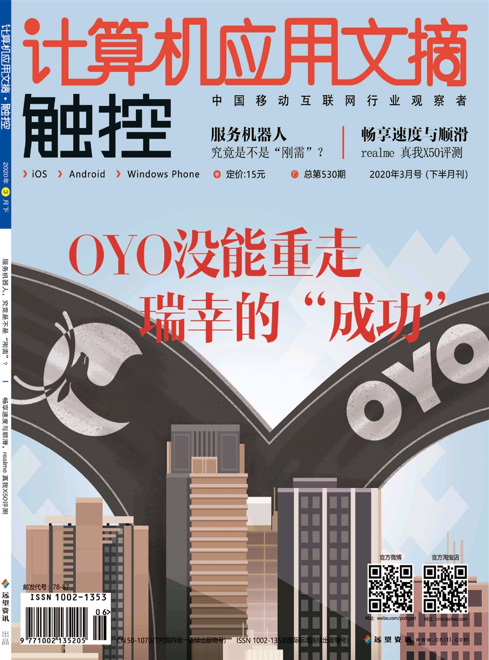 計算機應用文摘