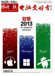 電腦愛好者：普及版