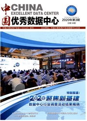 中國優秀數據中心