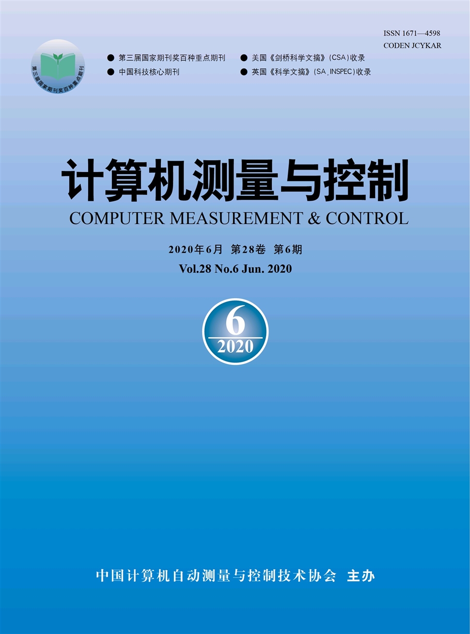 計算機測量與控制