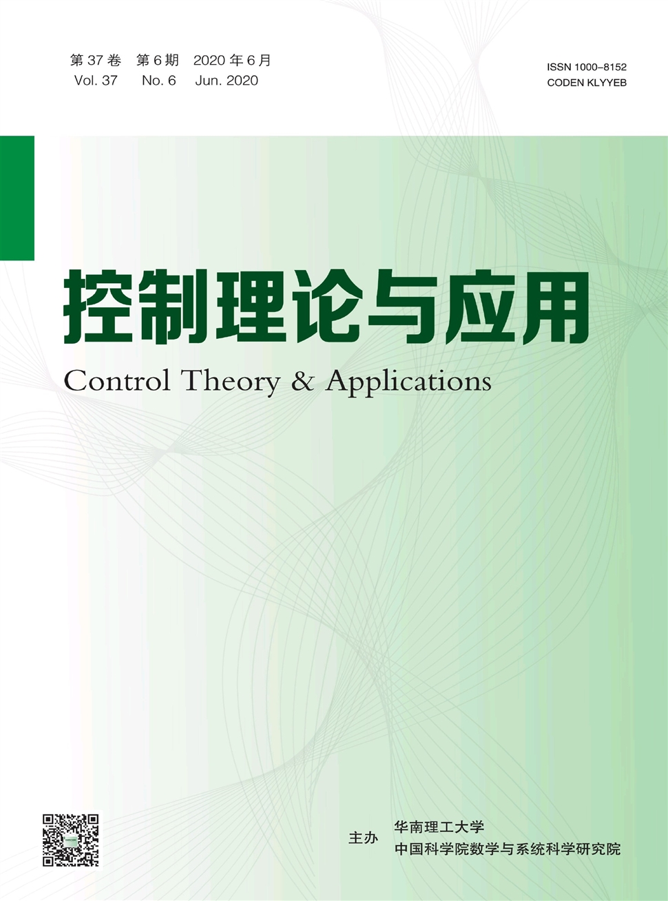 控制理論與應用