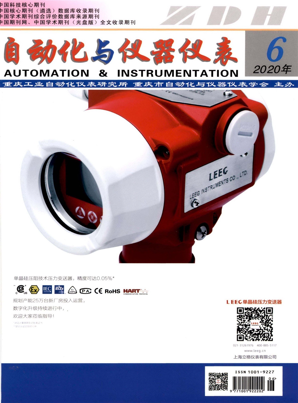 自動化與儀器儀表