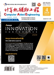 計算機輔助工程