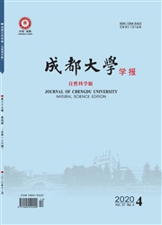 成都大學學報：自然科學版