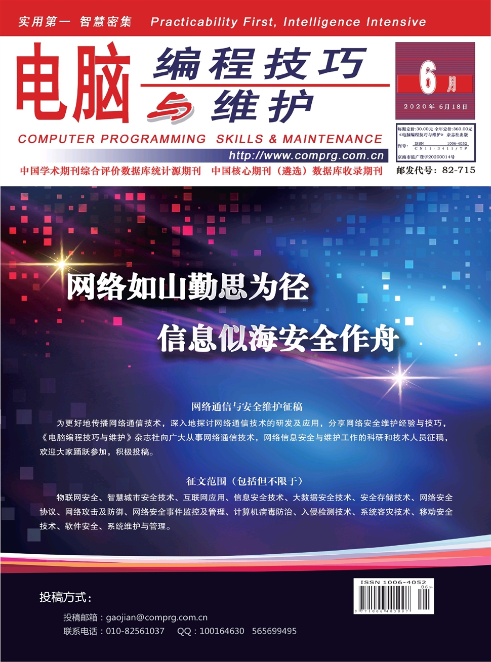 電腦編程技巧與維護