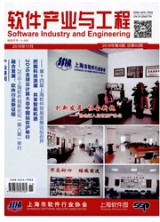 軟件產業與工程