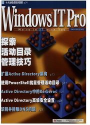 Windows IT Pro Magazine： 國際中文版