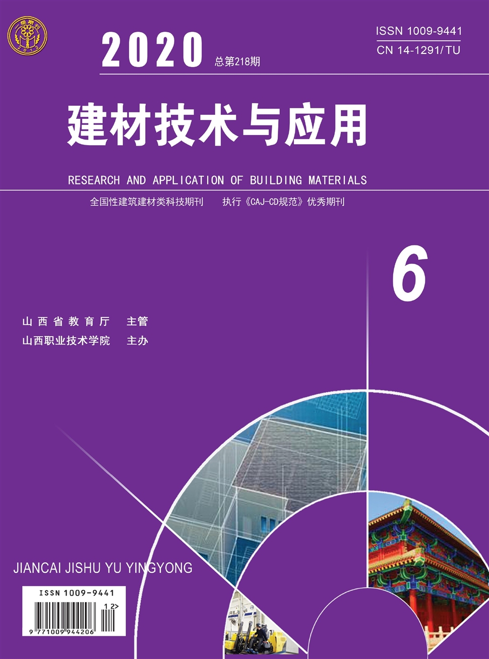 建材技術與應用