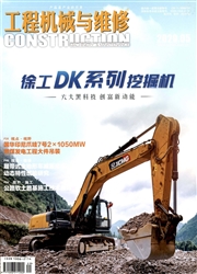 工程機械與維修