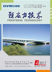預應力技術