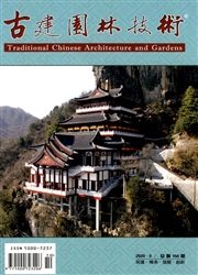 古建園林技術