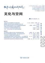 城市與區域規劃研究