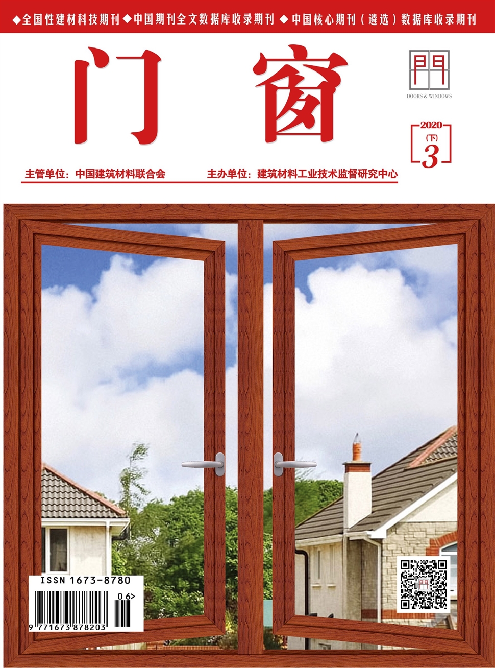 門窗