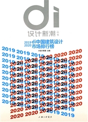 設計新潮
