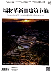 墻材革新與建筑節能