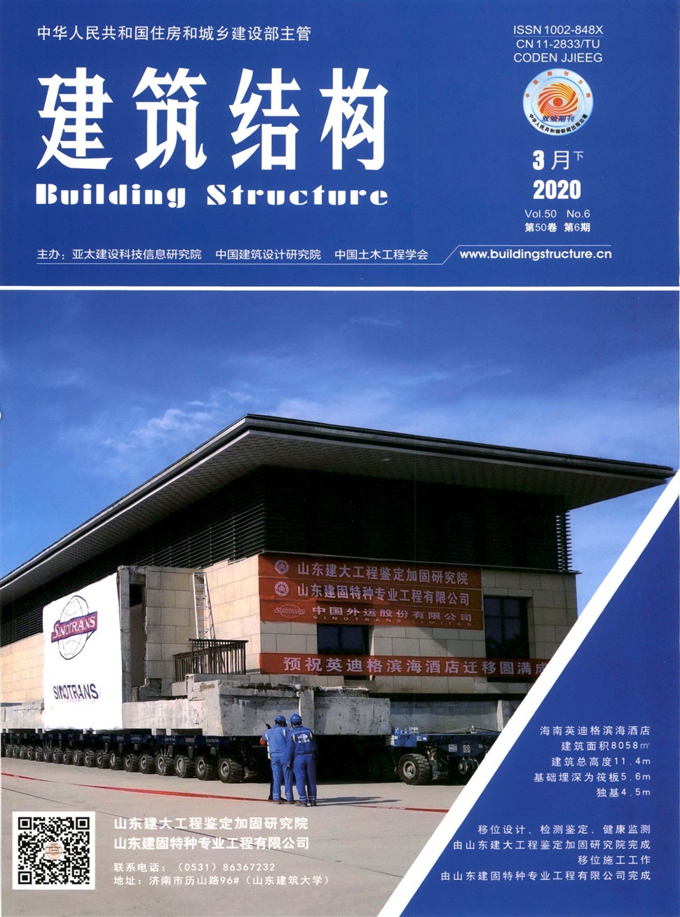 建筑結構