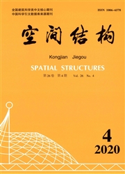 空間結構