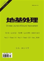 地基處理