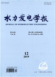 水力發電學報