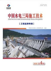 中國水電三局施工技術
