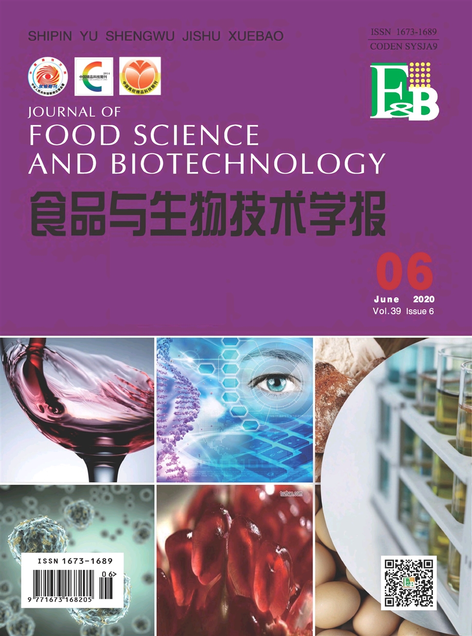 食品與生物技術學報