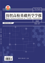 紡織高校基礎科學學報