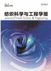 紡織科學與工程學報