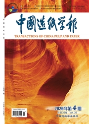 中國造紙學報