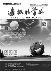 造紙化學品