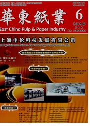 華東紙業