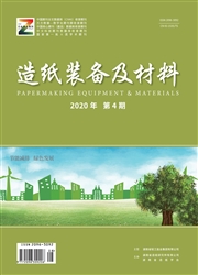 造紙裝備及材料