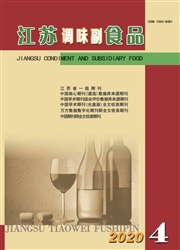 江蘇調味副食品