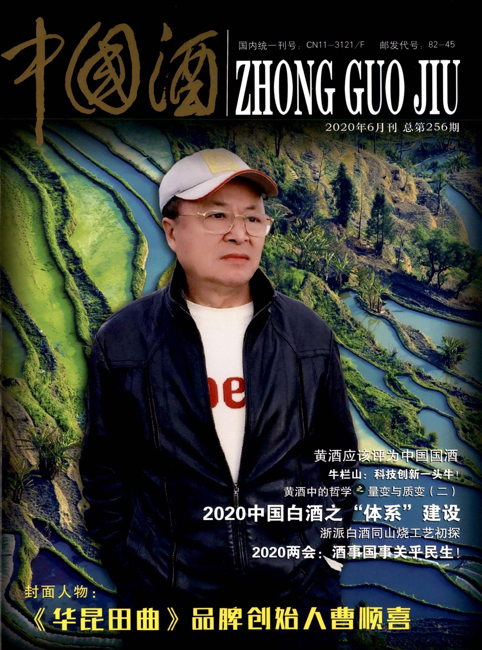 中國酒
